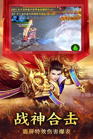 烈火封神