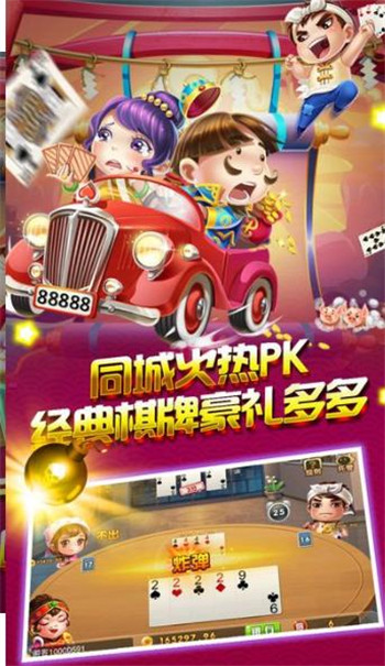 仙豆棋牌2023最新版