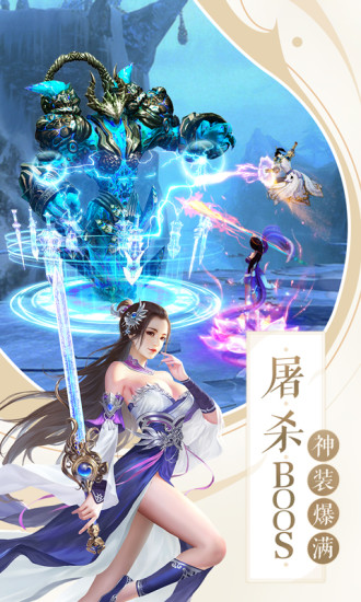 纵剑仙界
