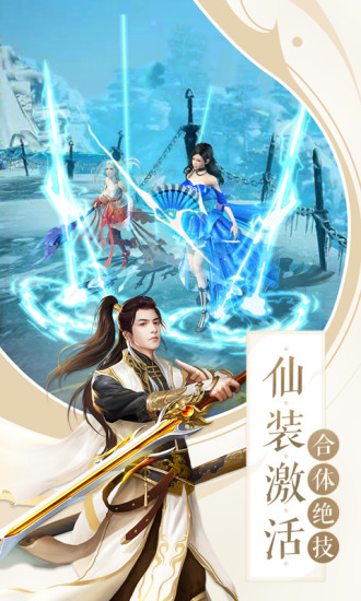 纵剑仙界