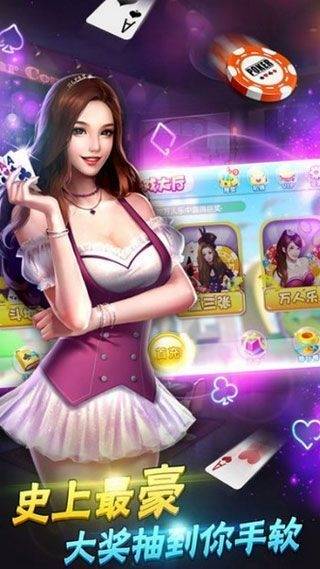 人人棋牌最新版