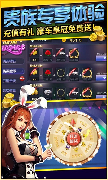 奔驰宝马电玩城官方版