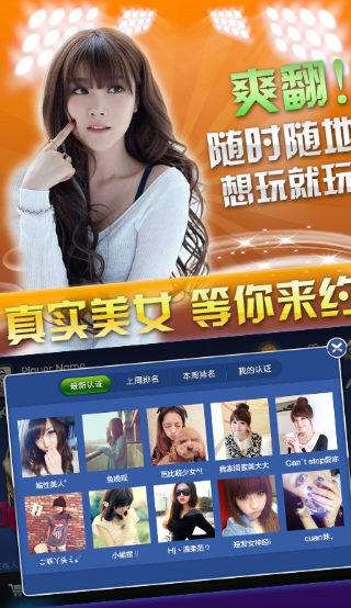 盛世棋牌苹果ios正版