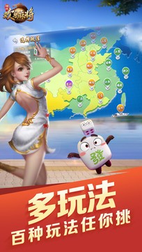 北斗棋牌正版官方版