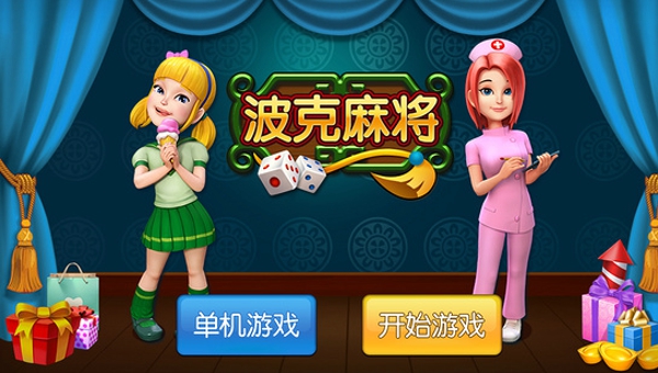 水果拉霸单机版