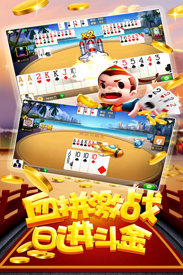 春日棋牌最老版