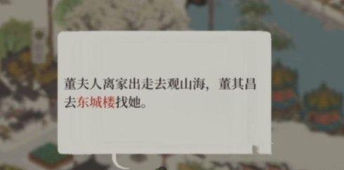 江南百景图糖水铺放哪里