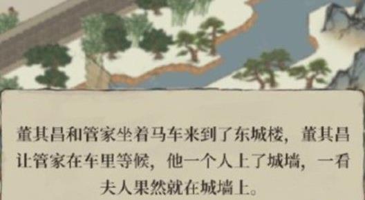 江南百景图糖水铺放哪里