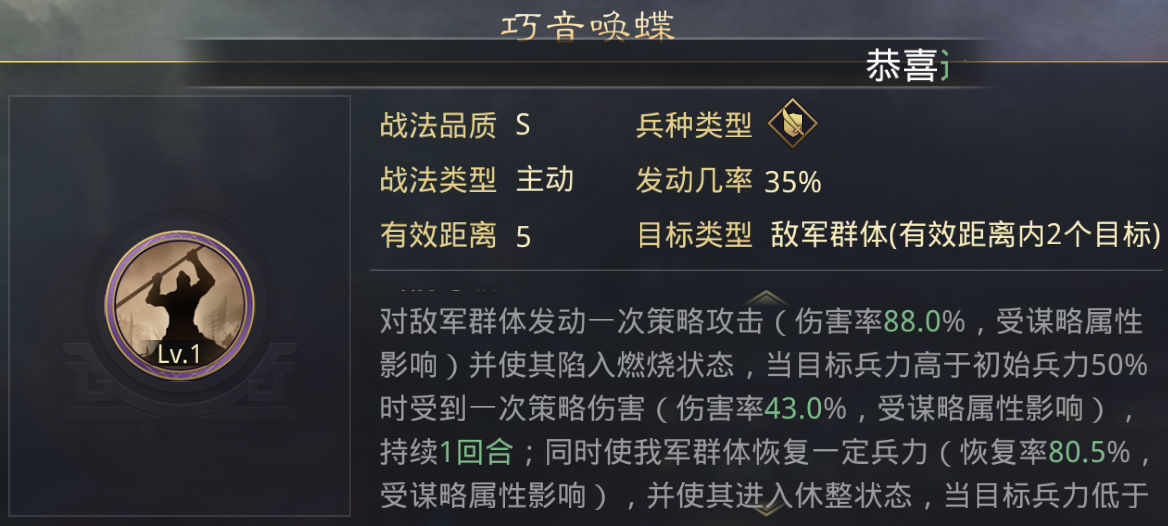 率土之滨迷当大王怎么配武 率土之滨迷当大王怎么配武