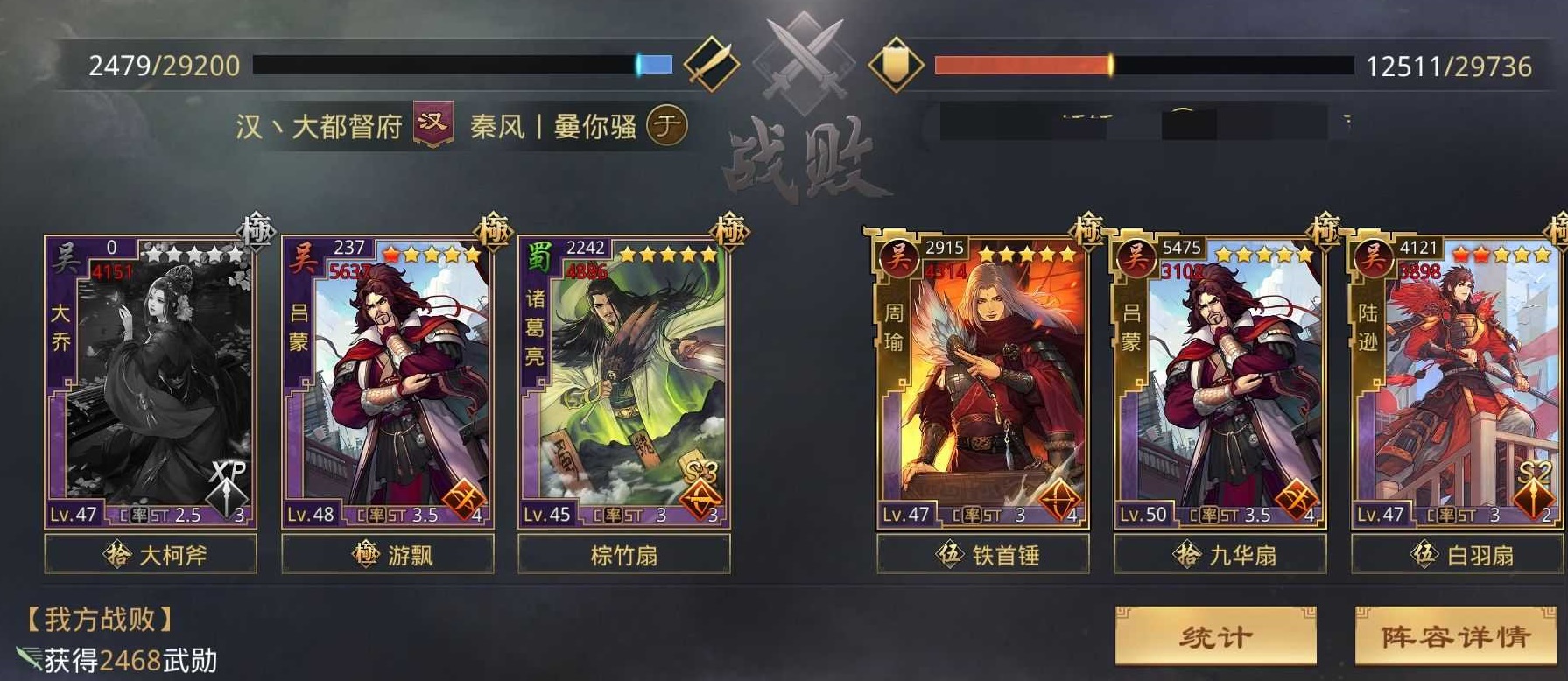 率土之滨迷当大王怎么配武 率土之滨迷当大王怎么配武