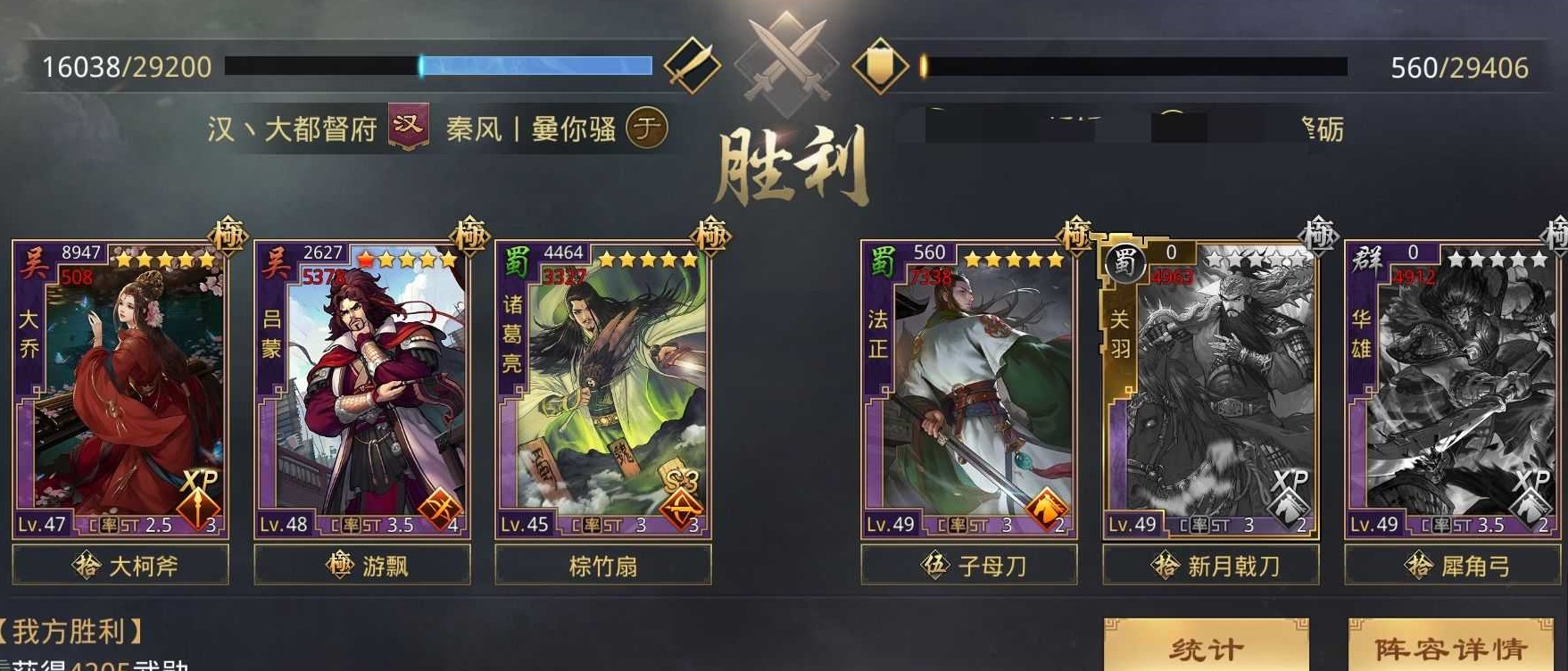 率土之滨迷当大王怎么配武 率土之滨迷当大王怎么配武