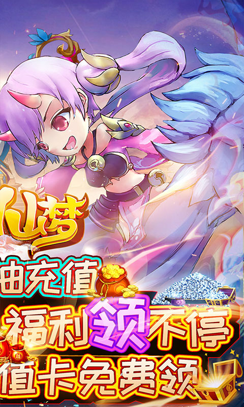 九天仙梦