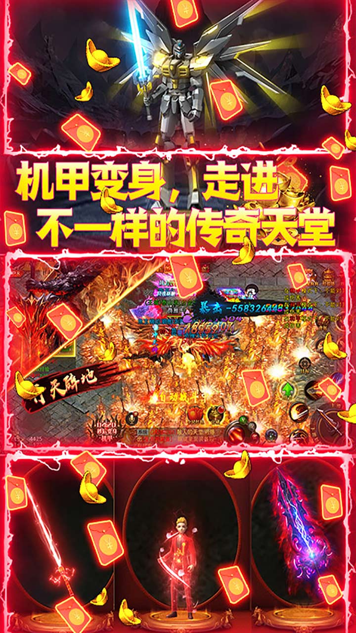 屠龙决战沙城2