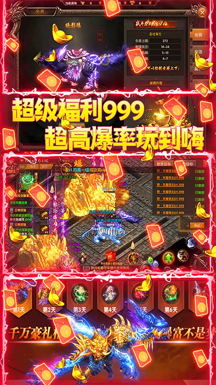 屠龙决战沙城2