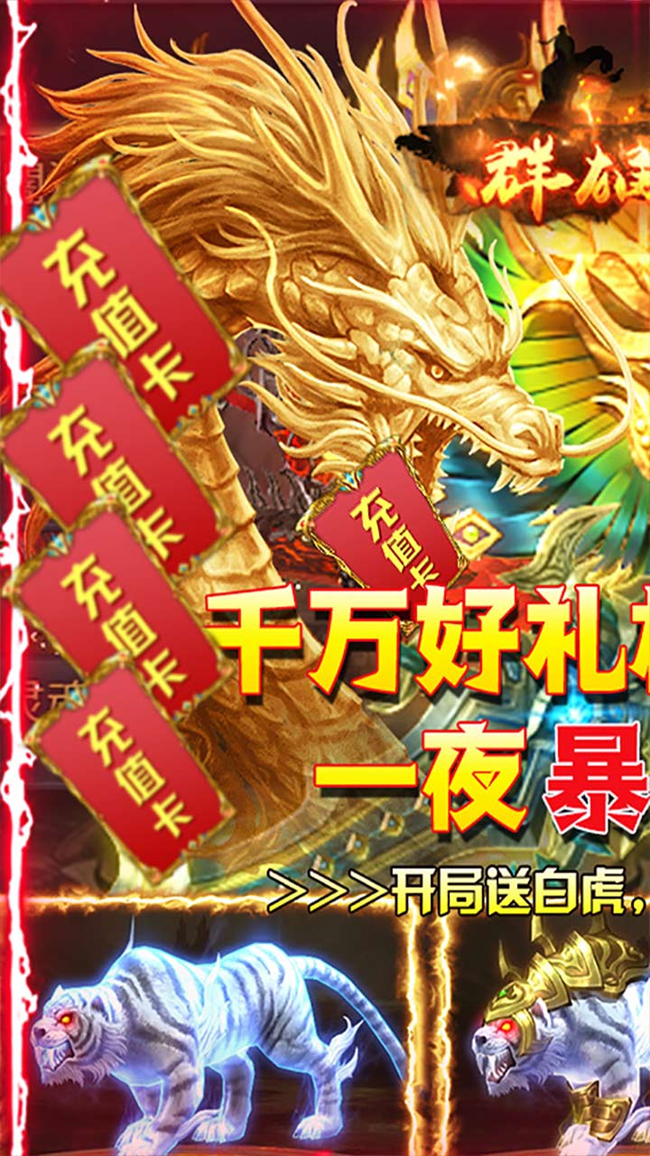 屠龙决战沙城2