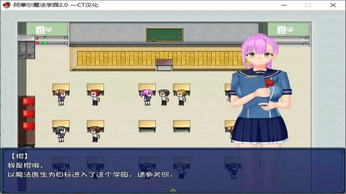阿摩尔魔法学院