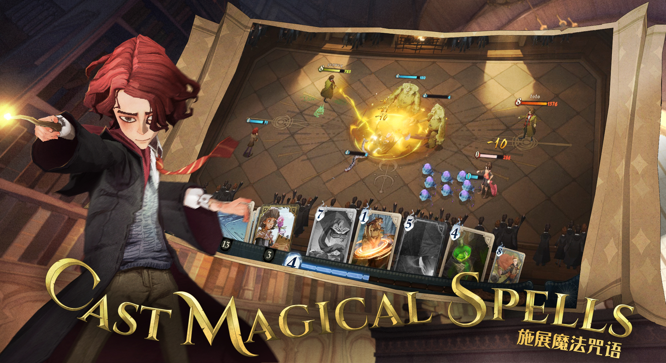 哈利波特魔法觉醒