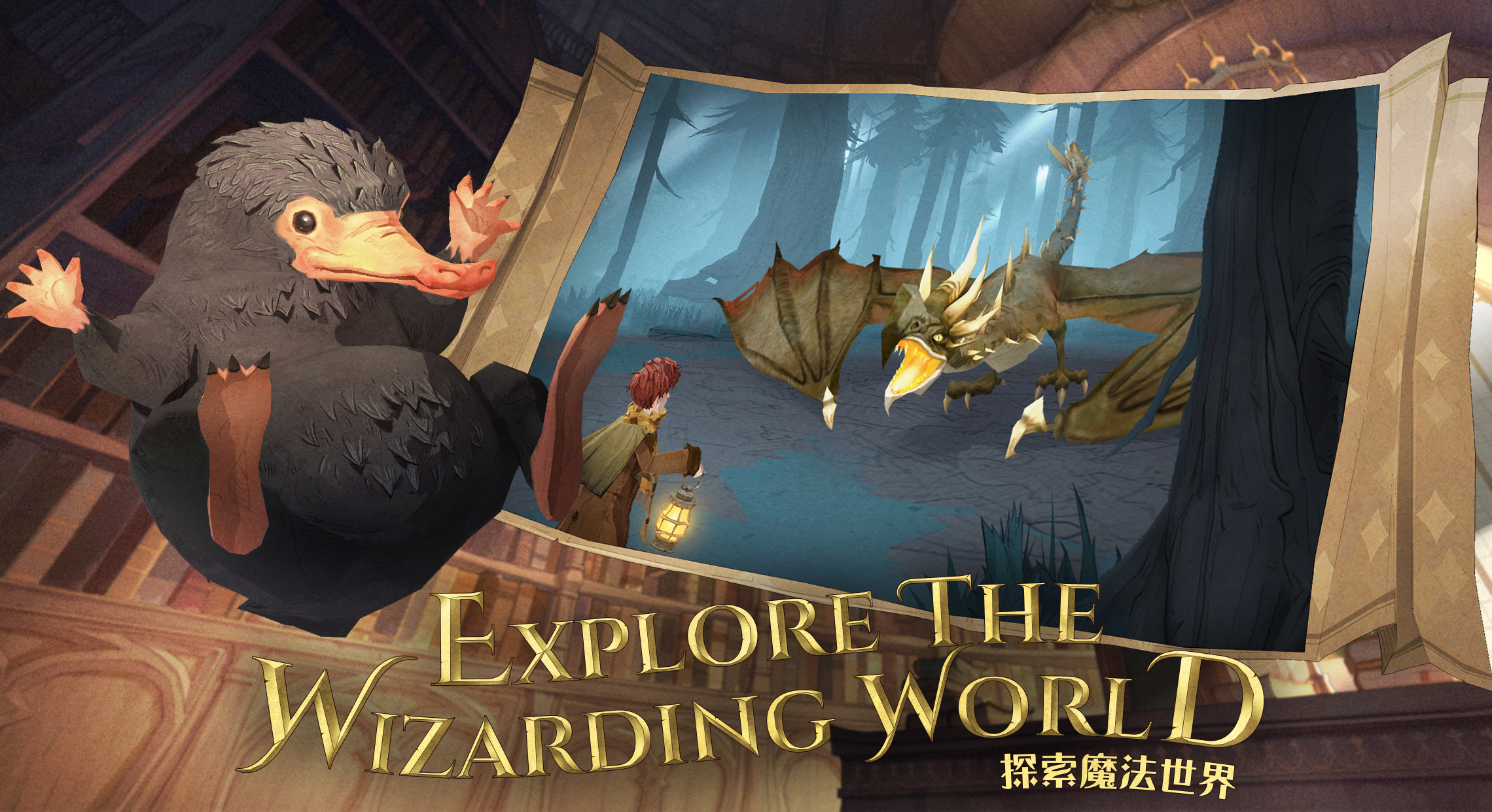 哈利波特魔法觉醒