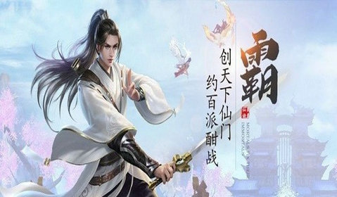 挂机江湖录