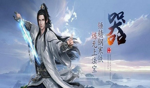 挂机江湖录
