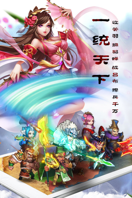 乱轰三国志2