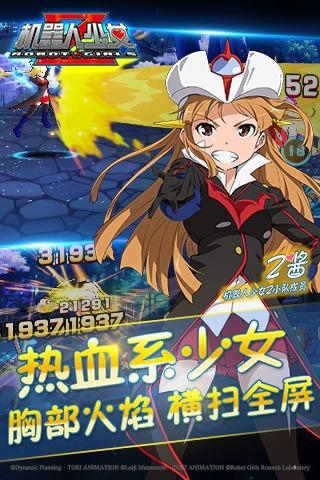 机器人少女Z