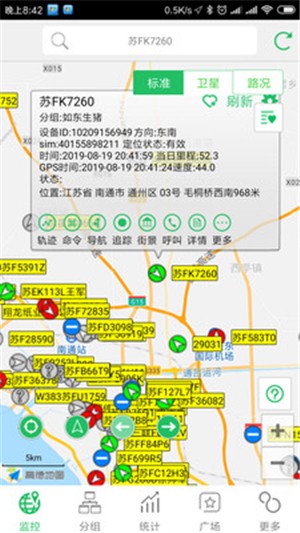 太平洋查车