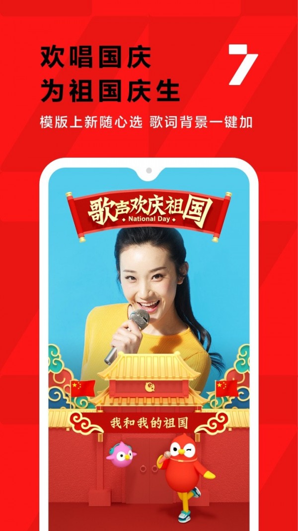 全民k歌小助手