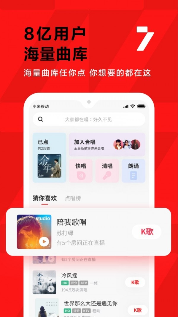 全民k歌小助手