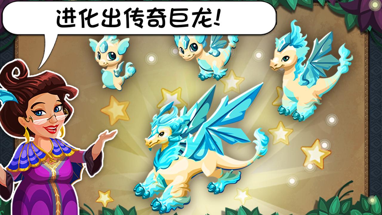 龙族物语：春