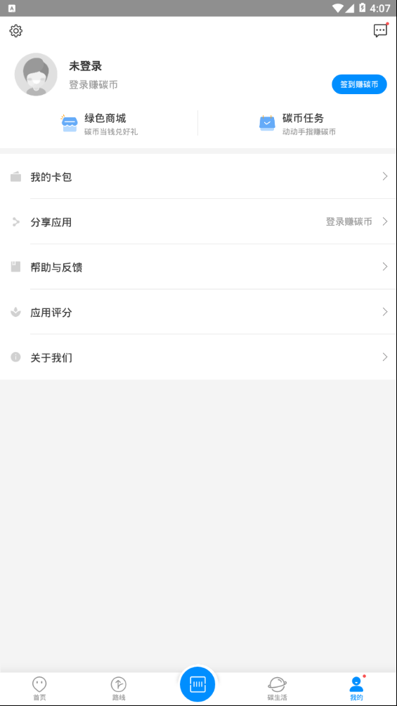 威海公交官方