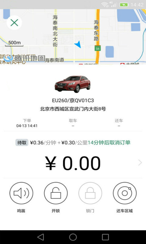 e约车