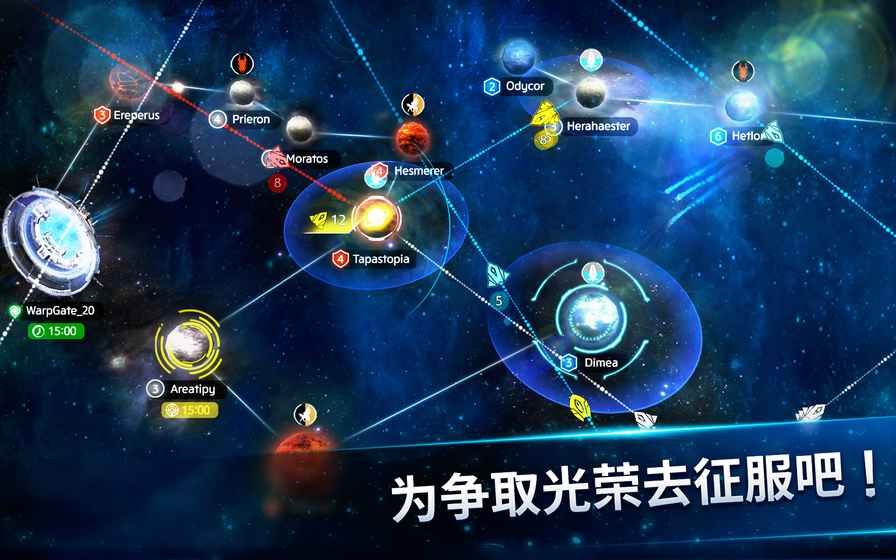 星辰战舰