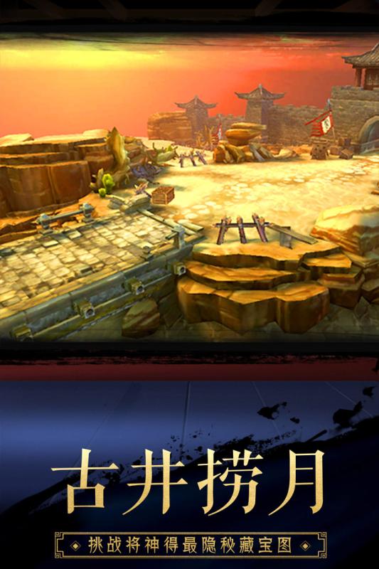 超时空三国