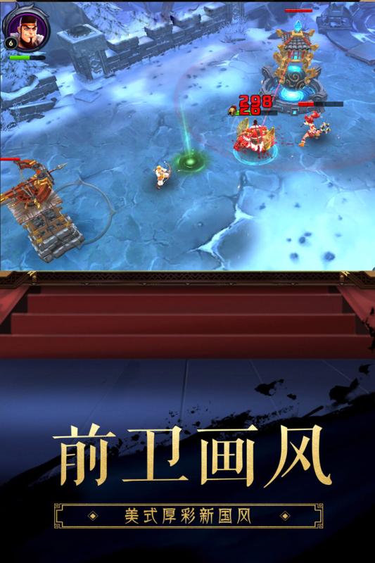 超时空三国