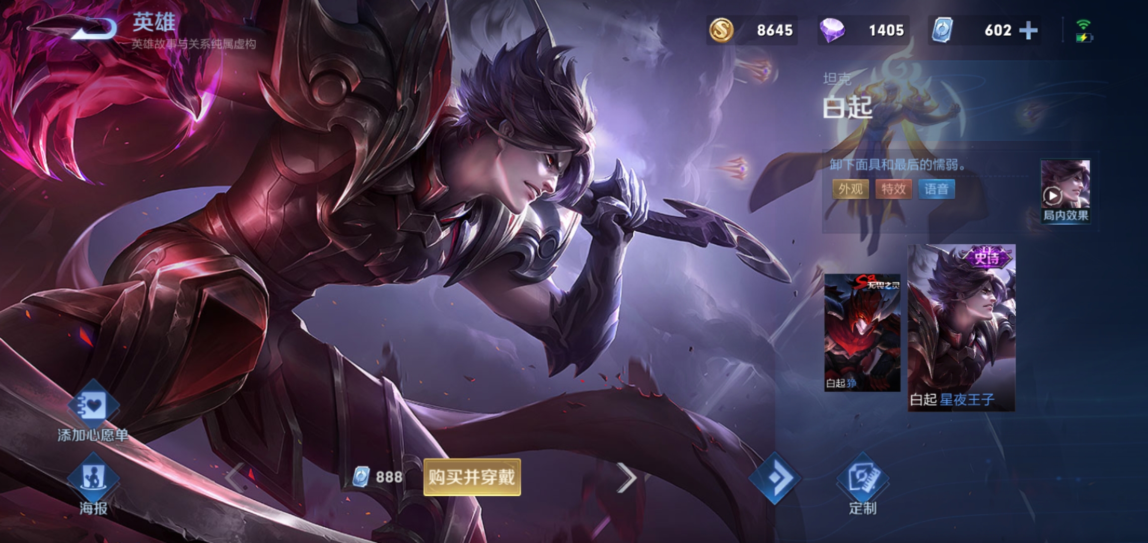 王者荣耀廉颇连招及出装怎么搭配