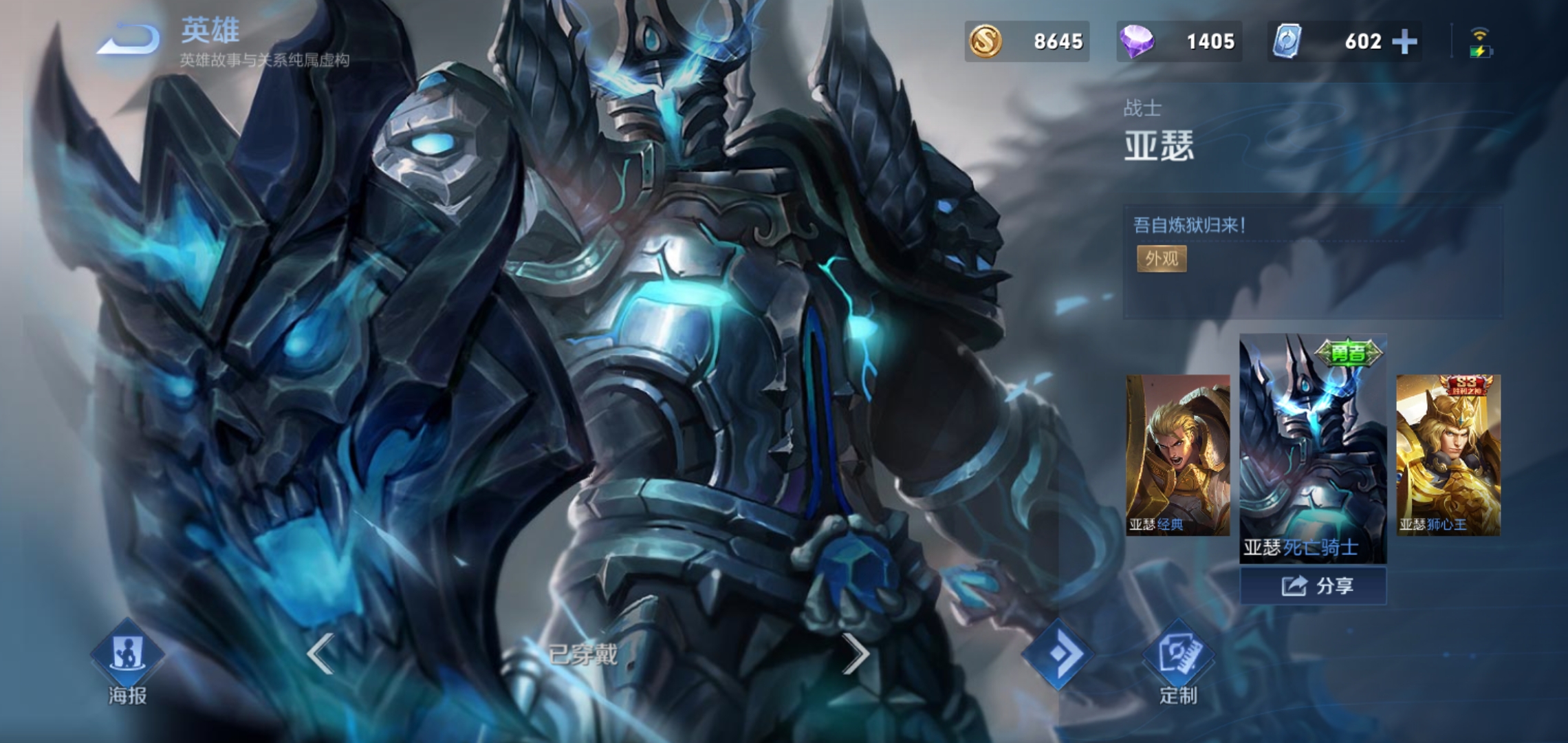 王者荣耀廉颇连招及出装怎么搭配