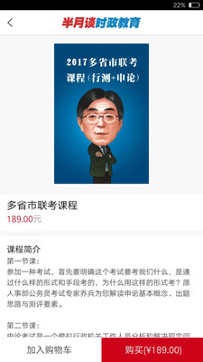 半月谈