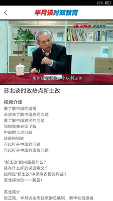 半月谈