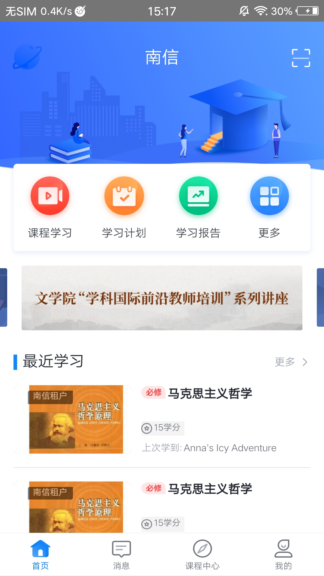 学起plus