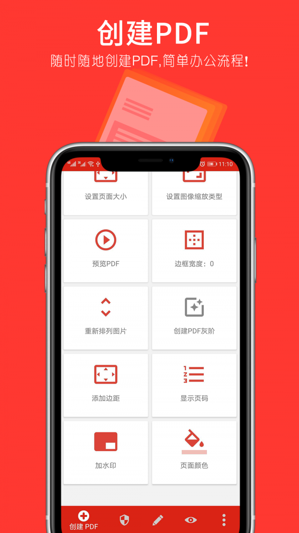 pdf转换器