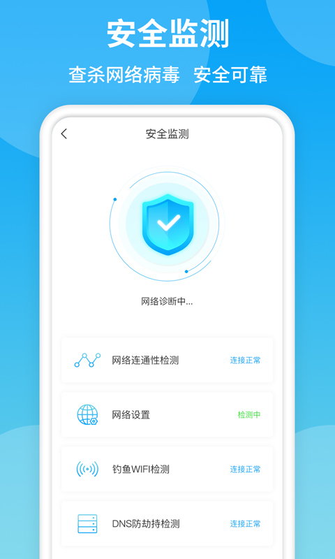 畅快wifi管家