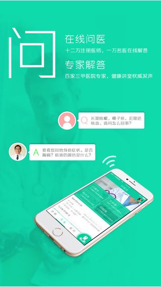 39健康