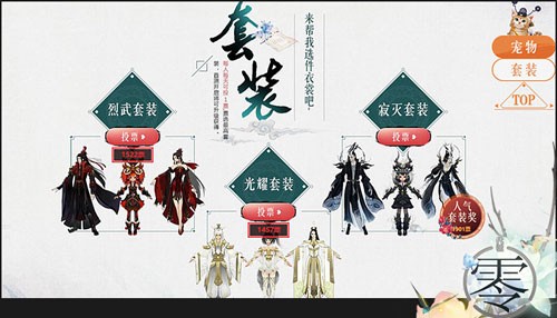 代号零