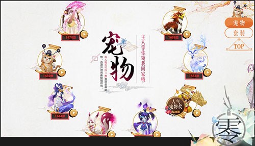 代号零