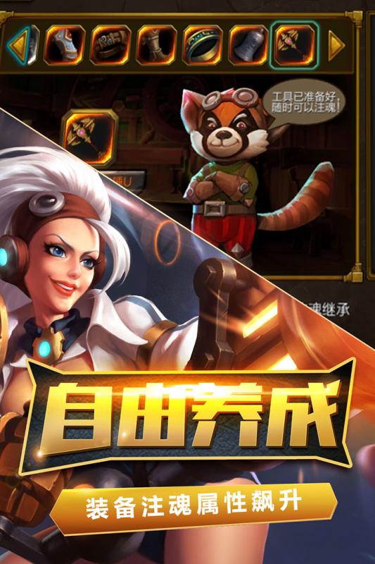 火炬之光II