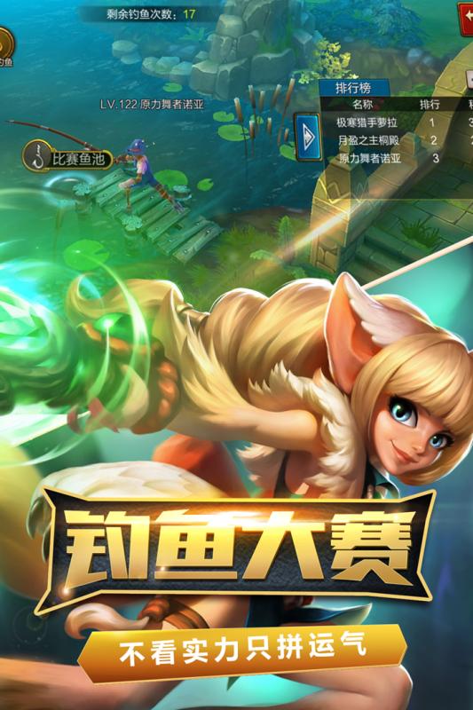 火炬之光II