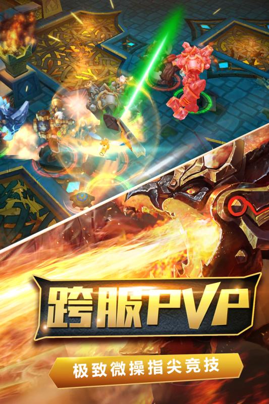 火炬之光II