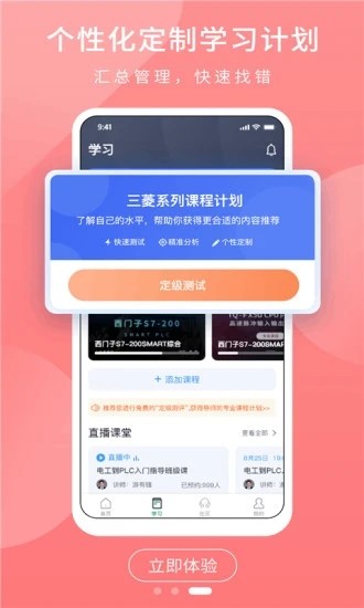 plc学吧