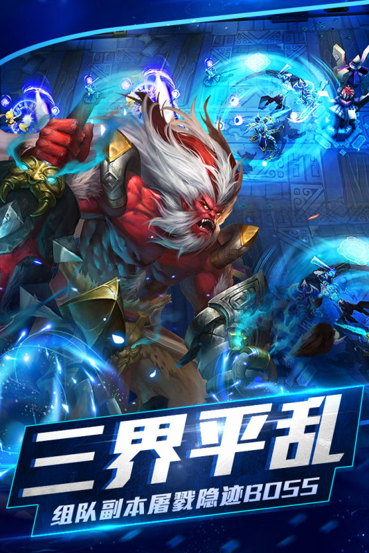 西游乱斗